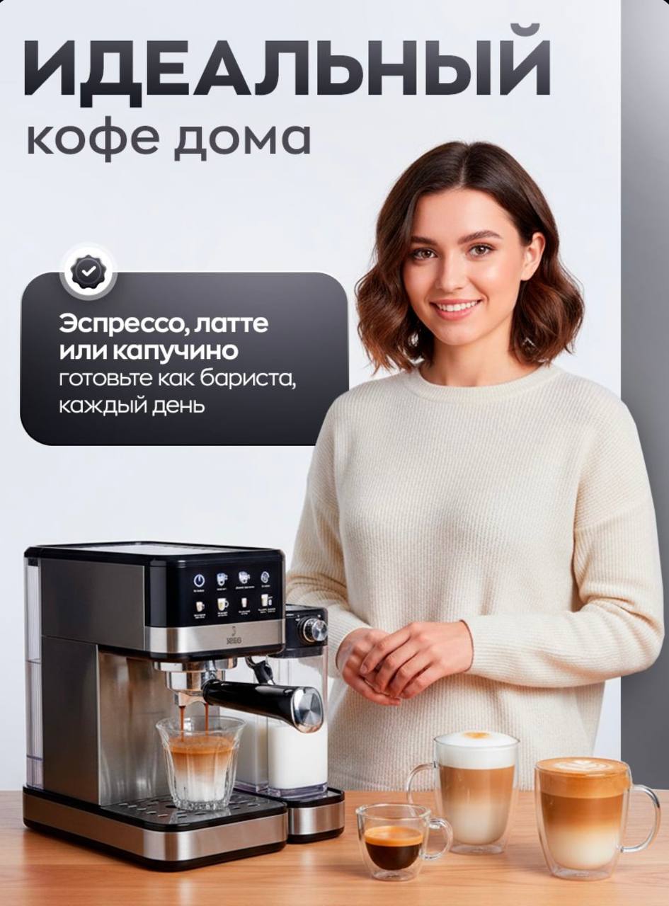 Кофемашина