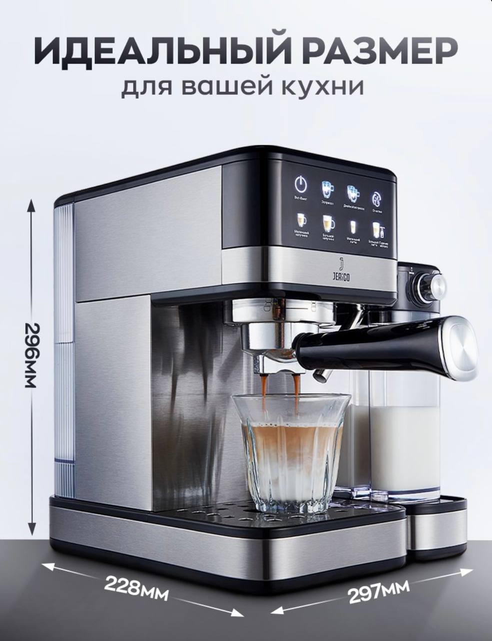 Кофемашина