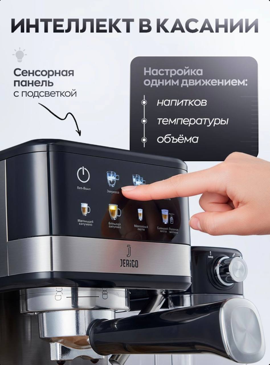 Кофемашина