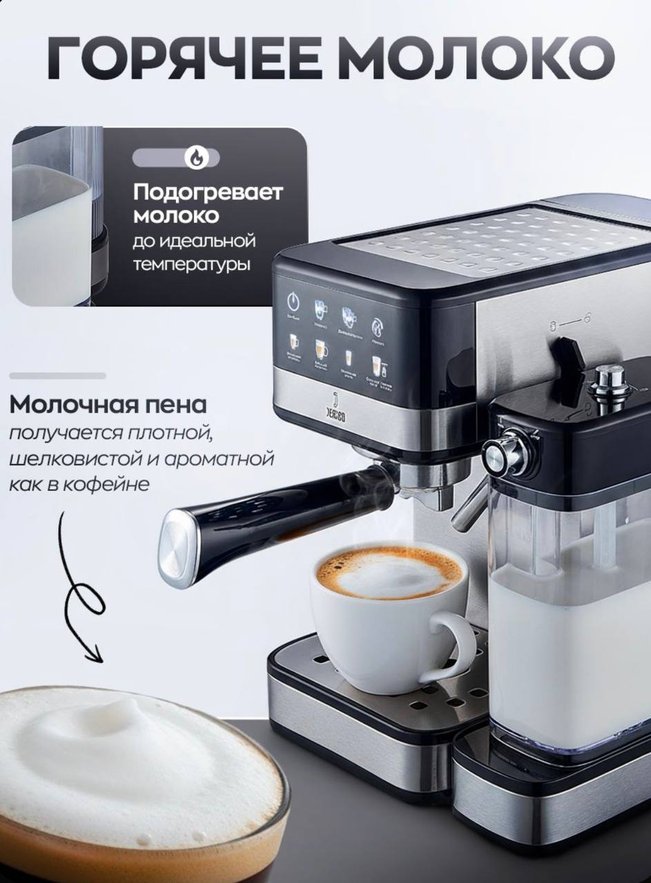 Кофемашина