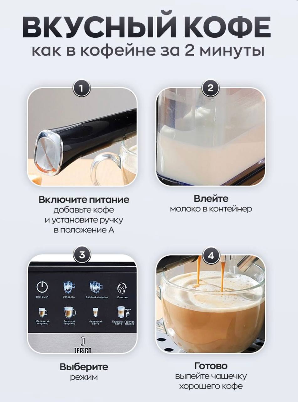 Кофемашина